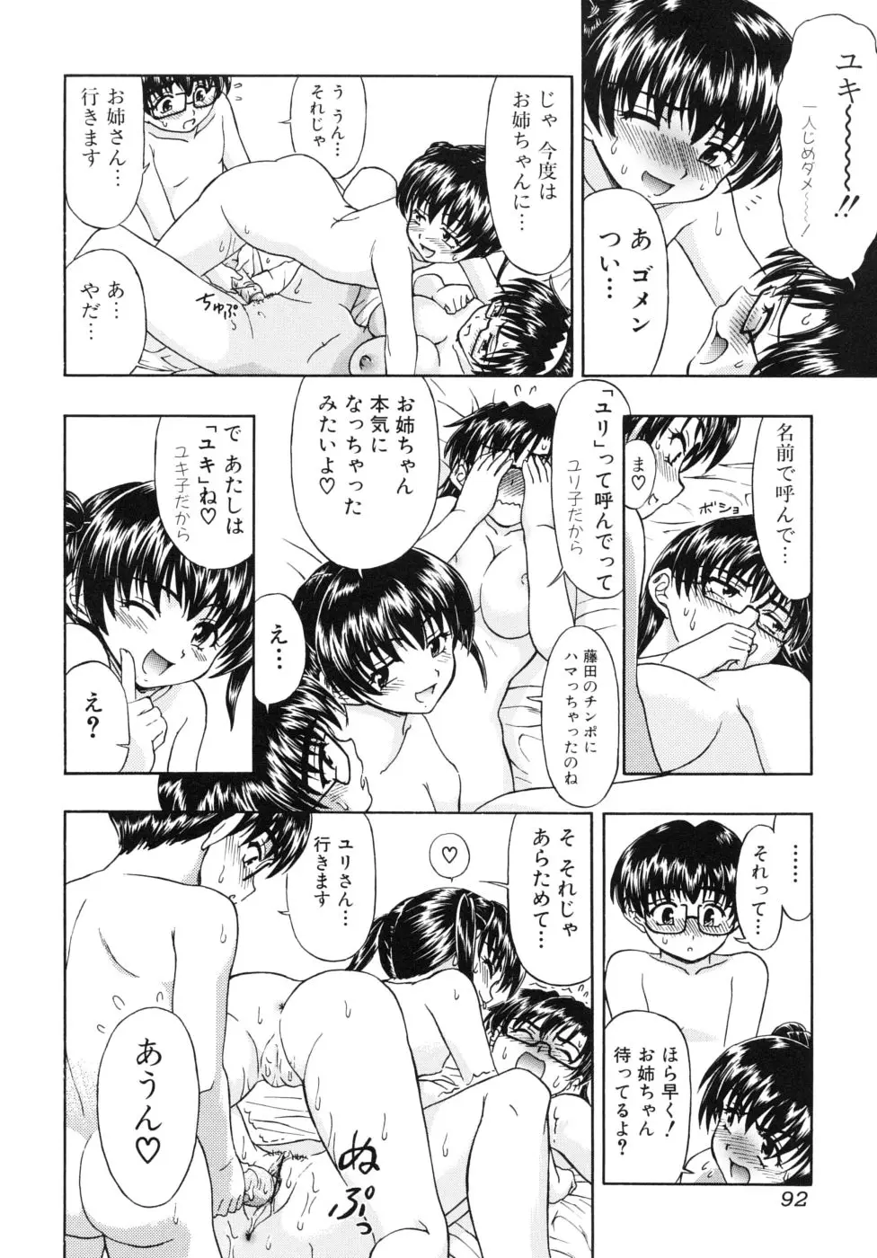 Page 92