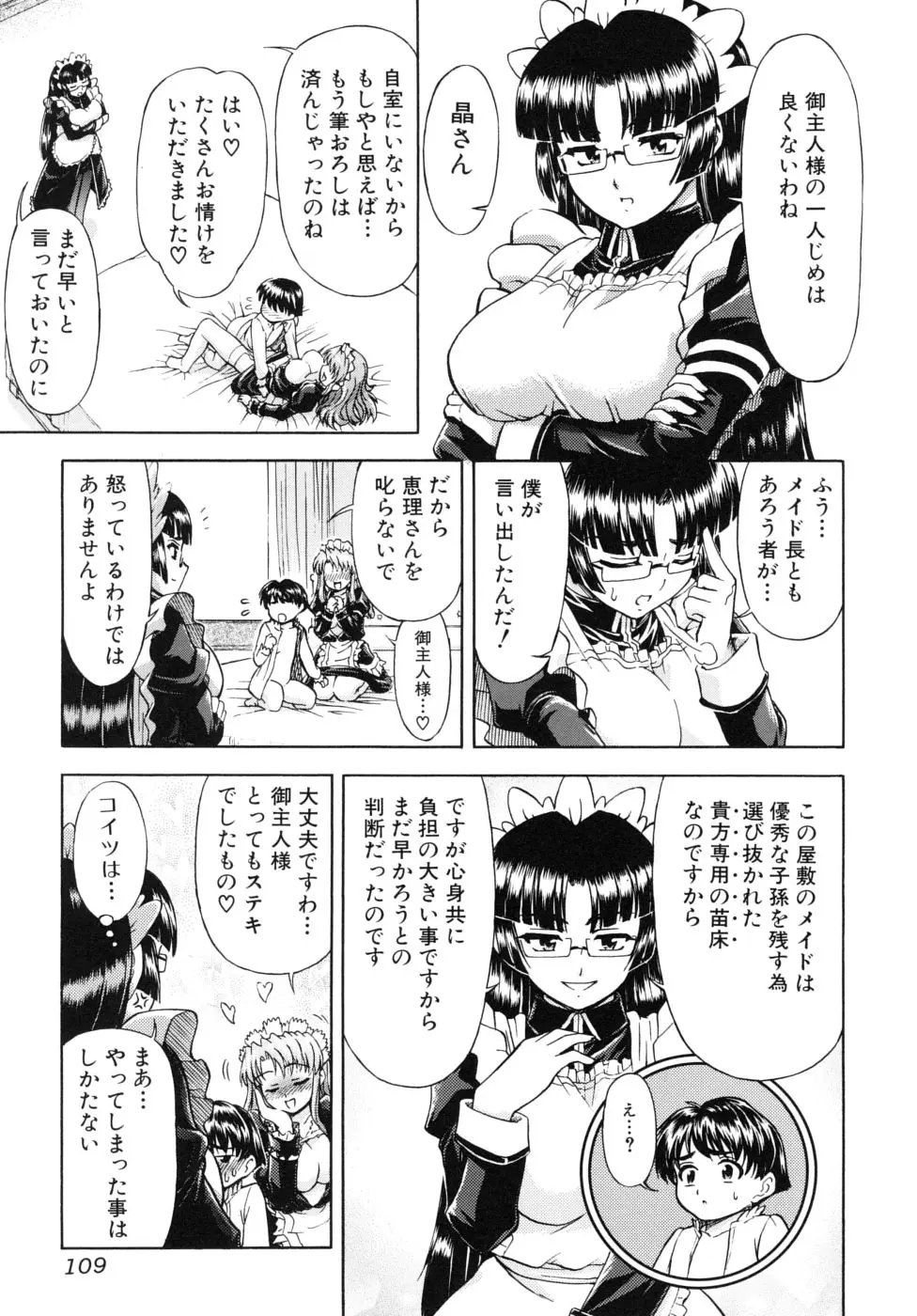 Page 109