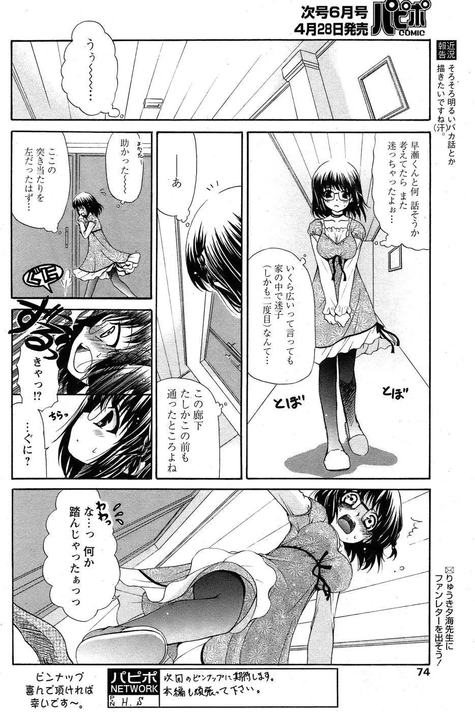 Page 71