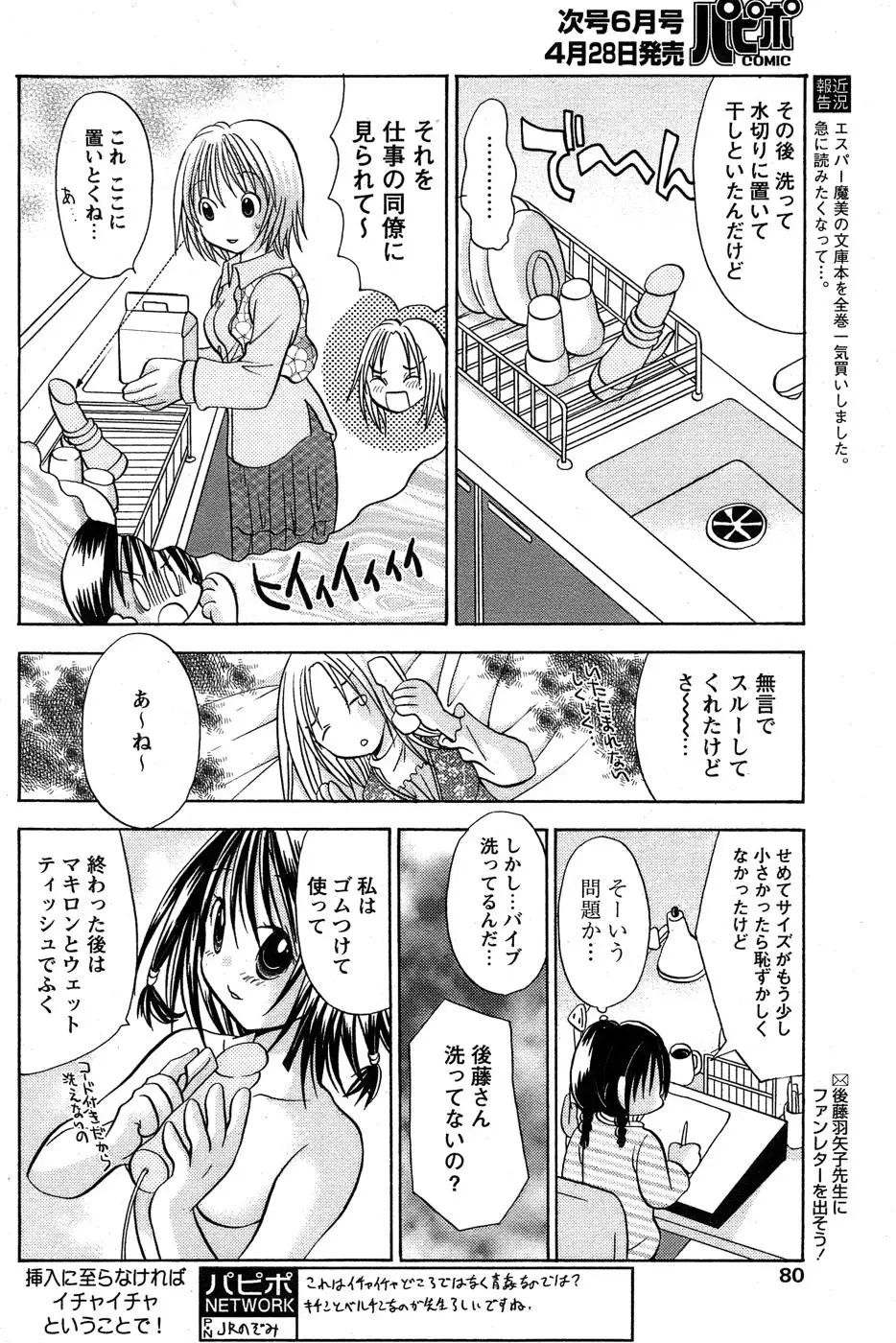 Page 77