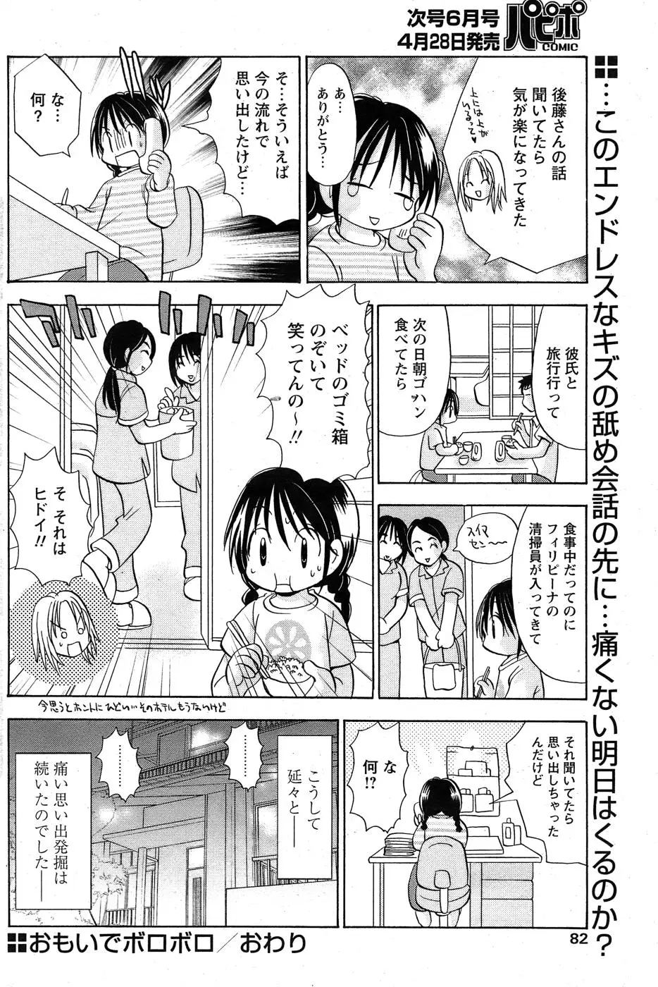 Page 79