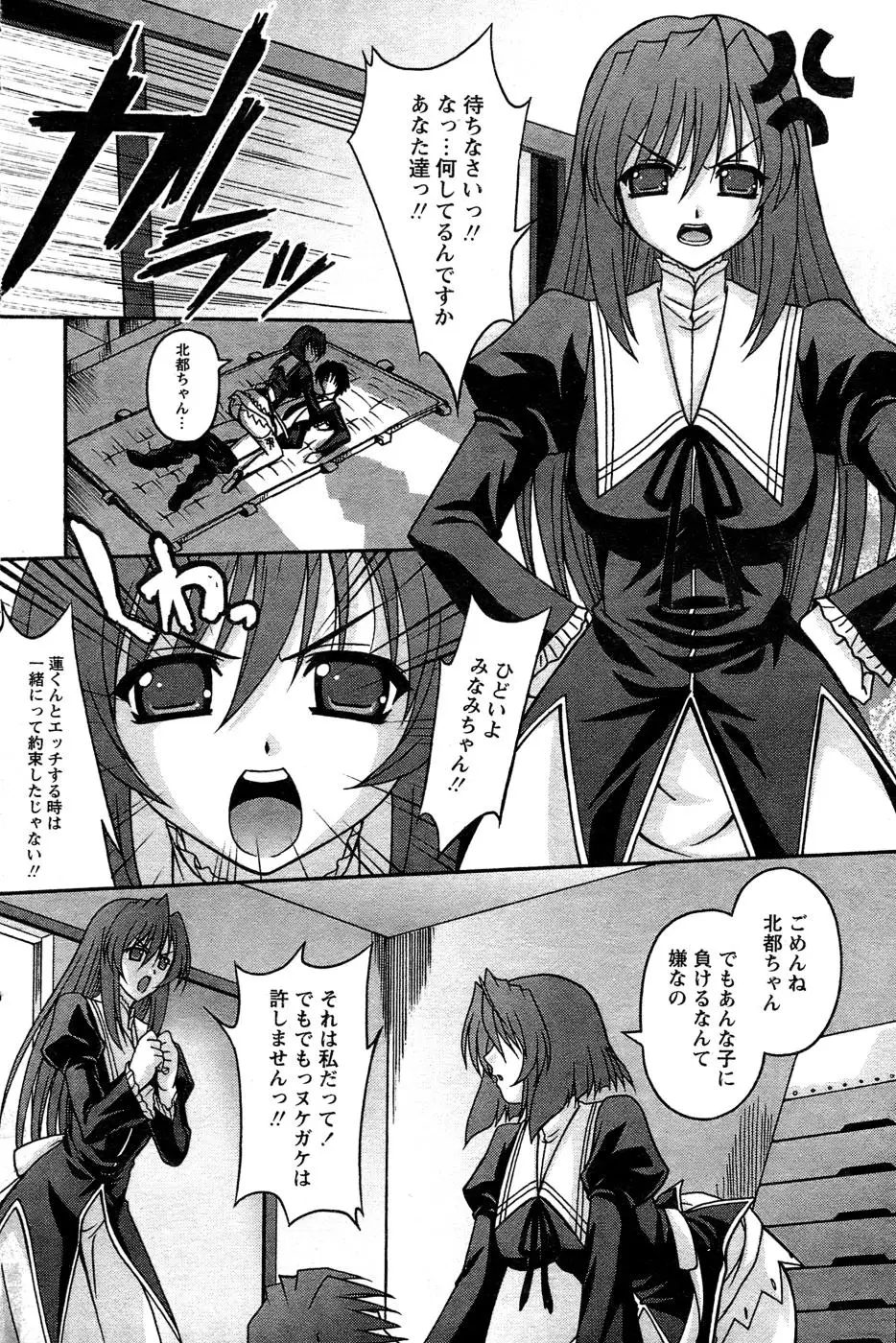 Page 121