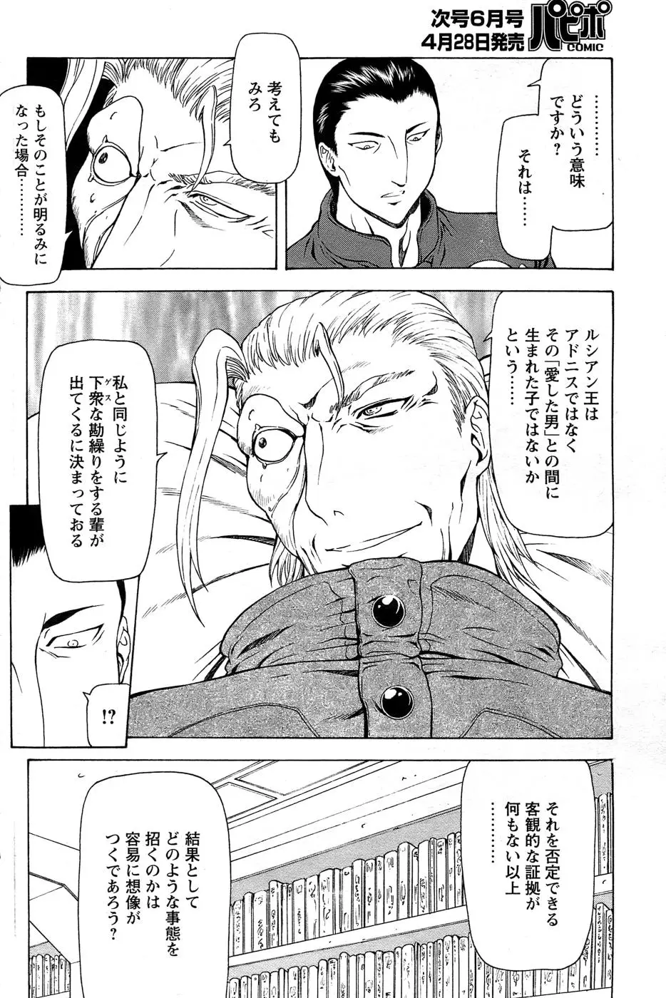 Page 143