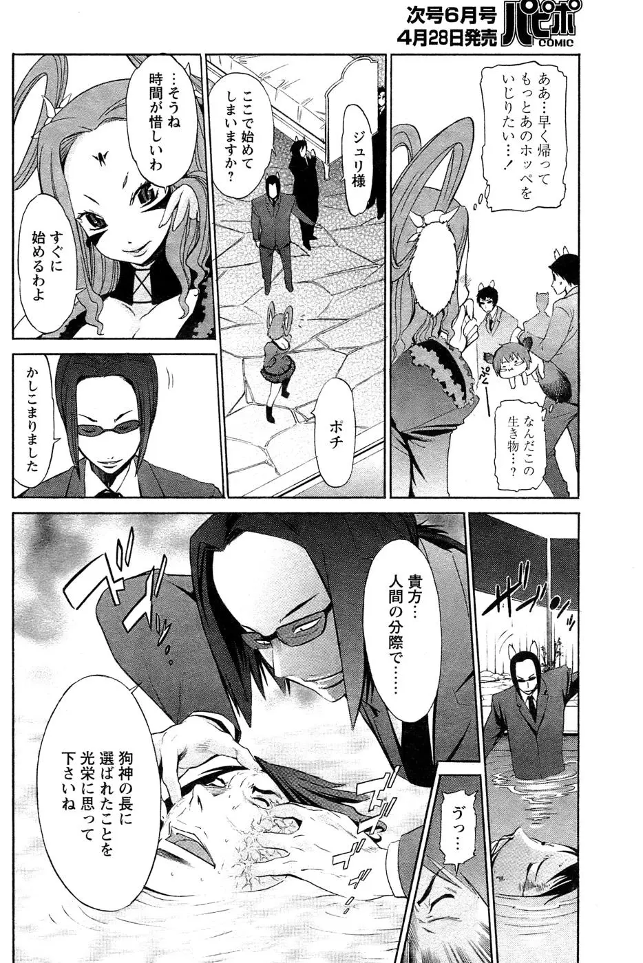 Page 160
