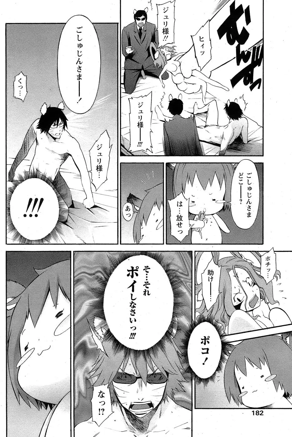 Page 178