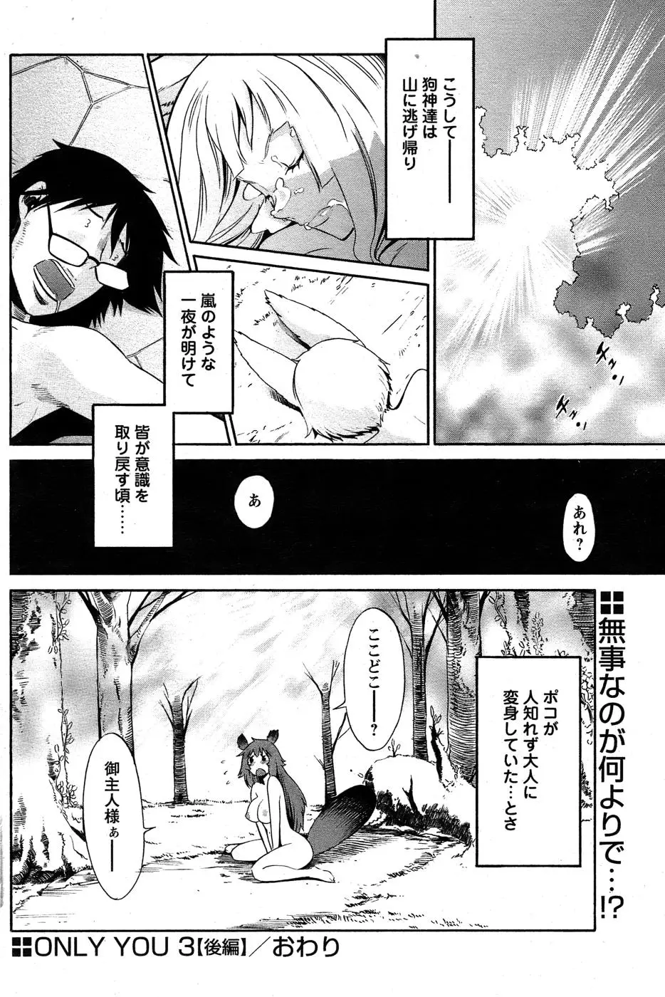 Page 180