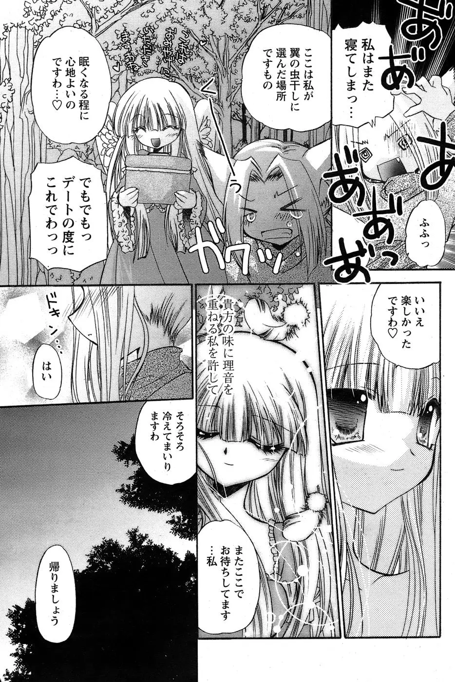 Page 203