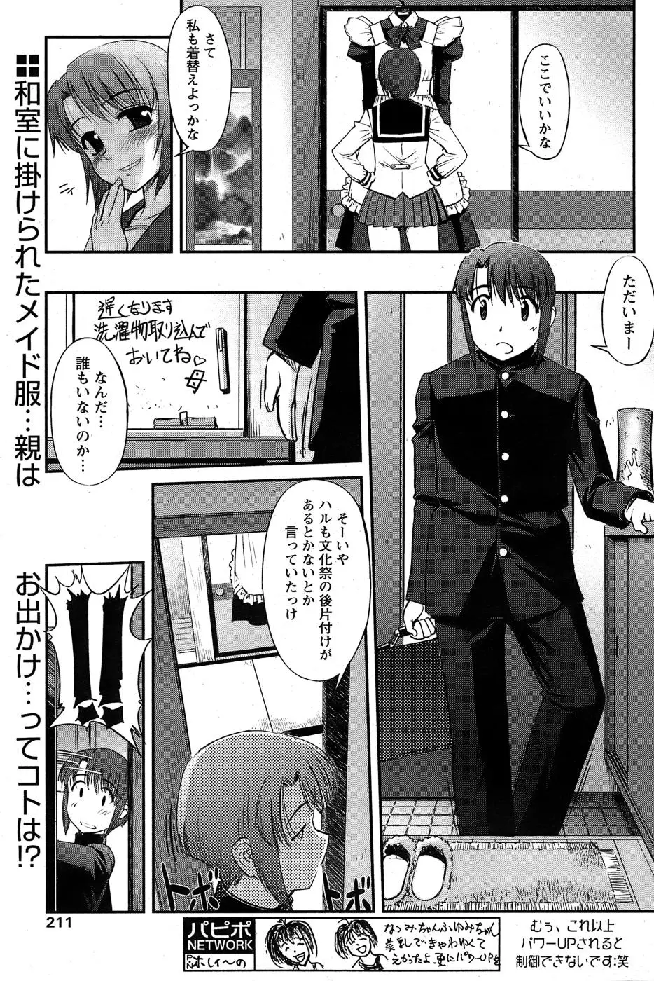 Page 207