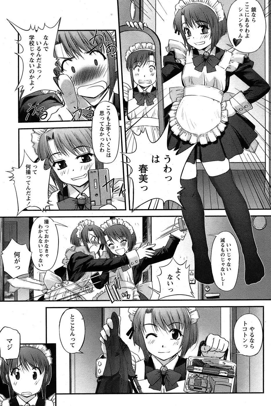 Page 211