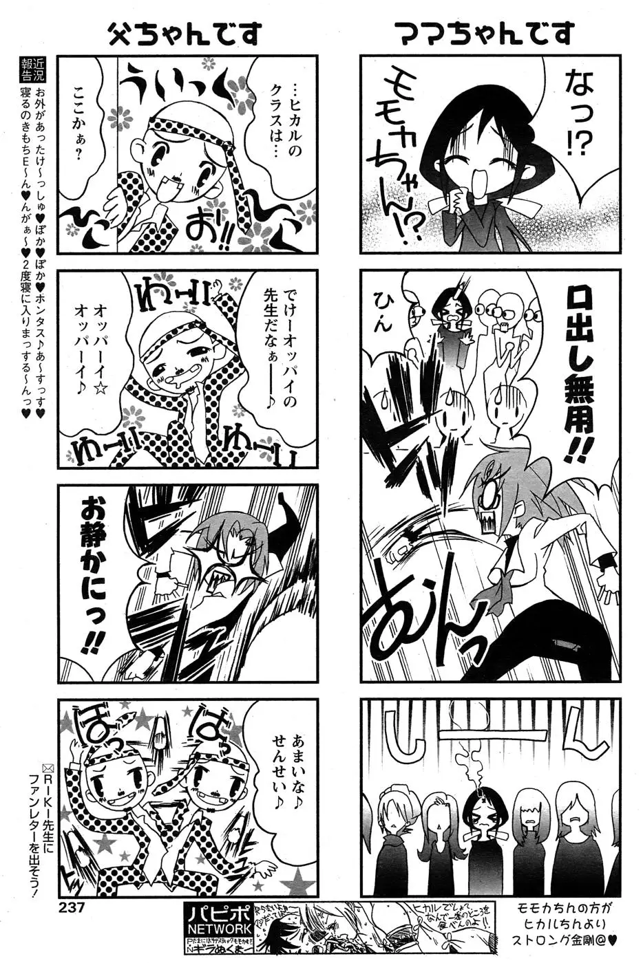 Page 233