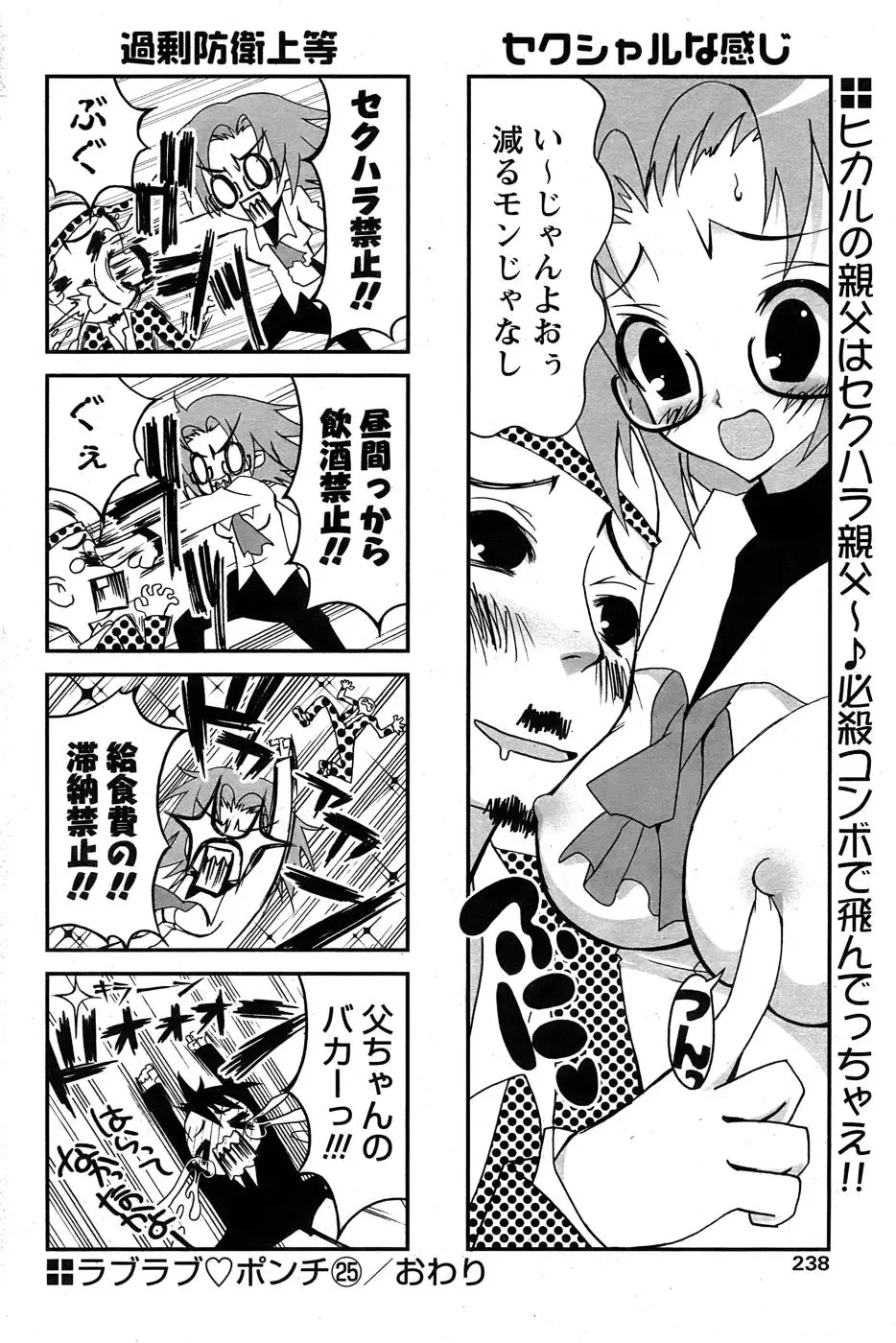 Page 234