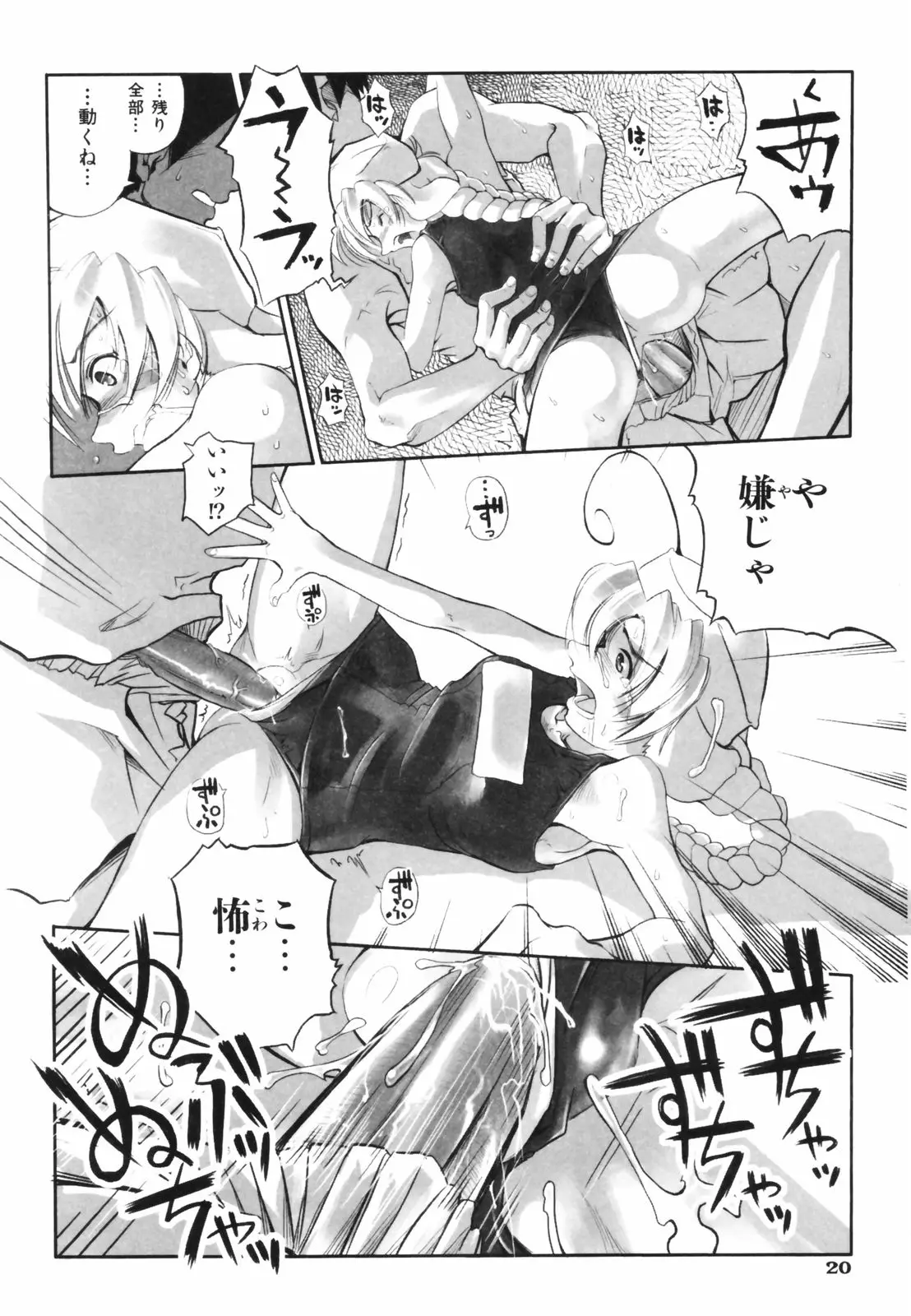 Page 24