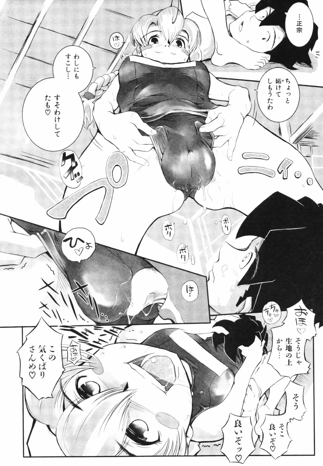Page 72