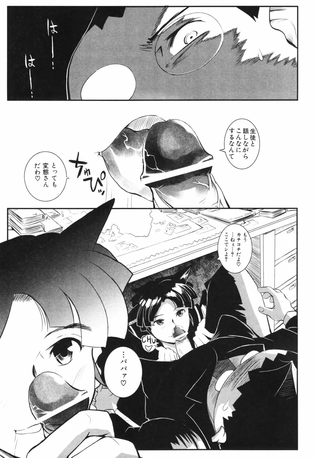 Page 83