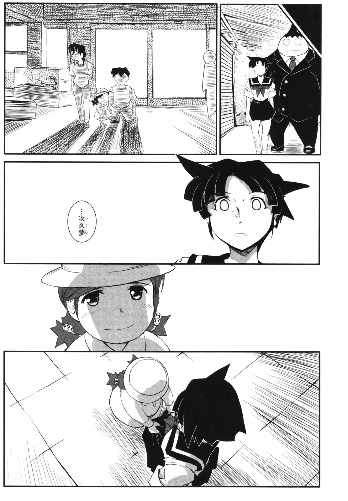 Page 105