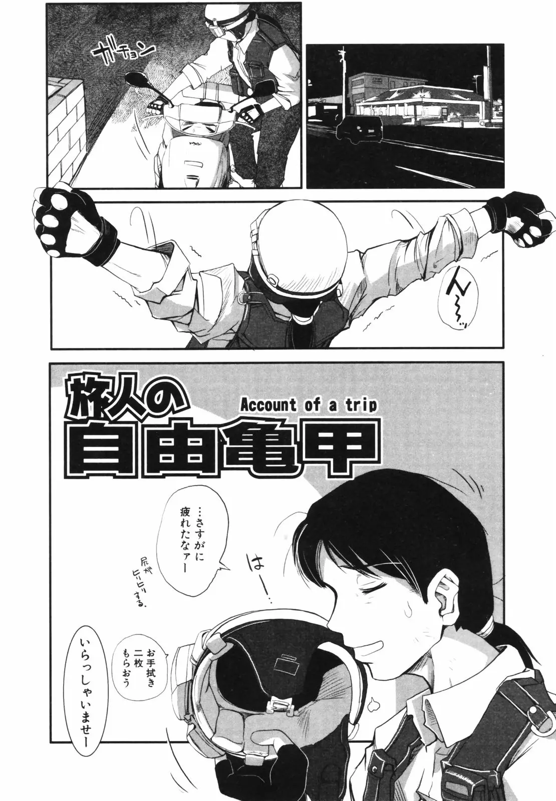 Page 108