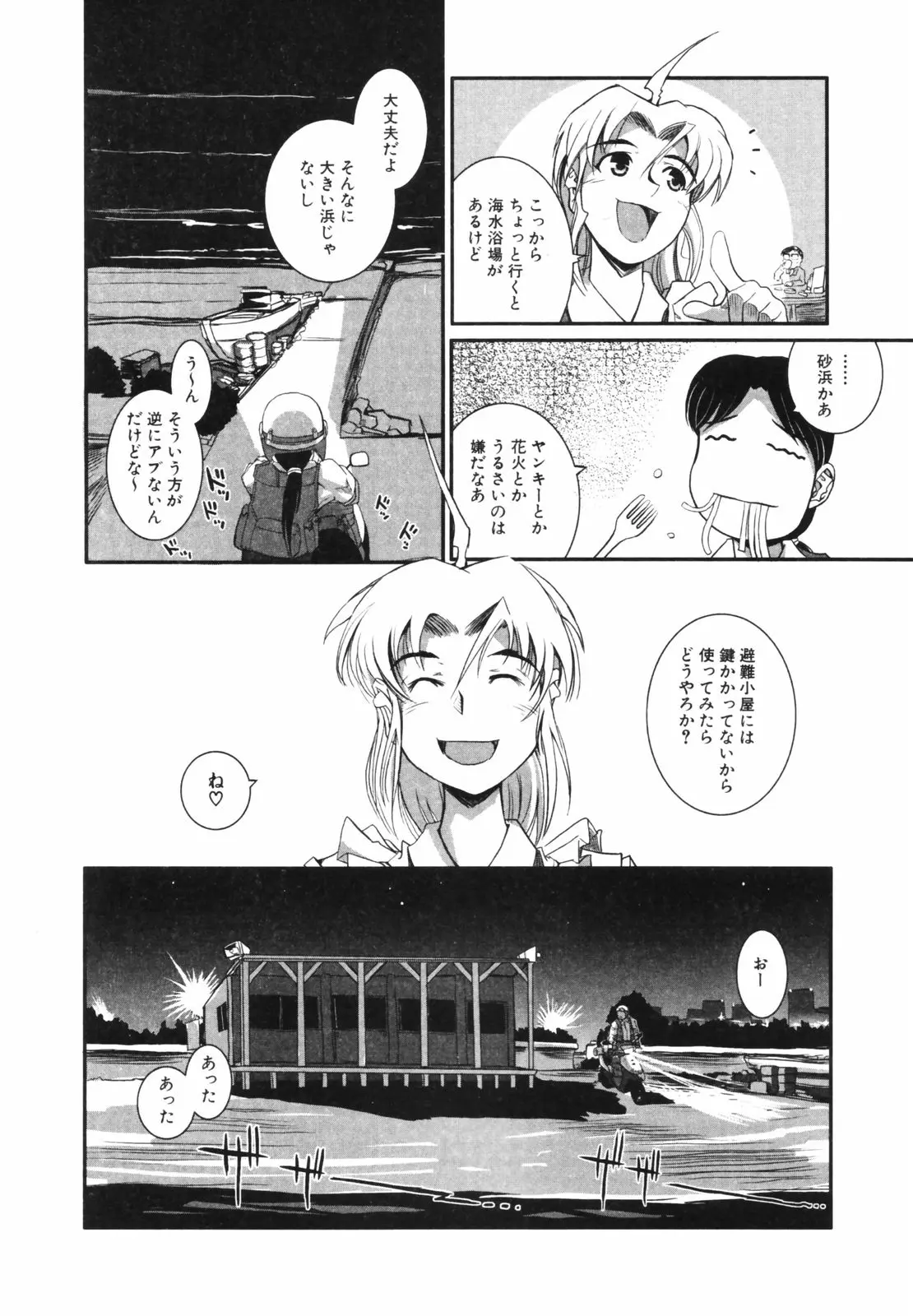Page 110