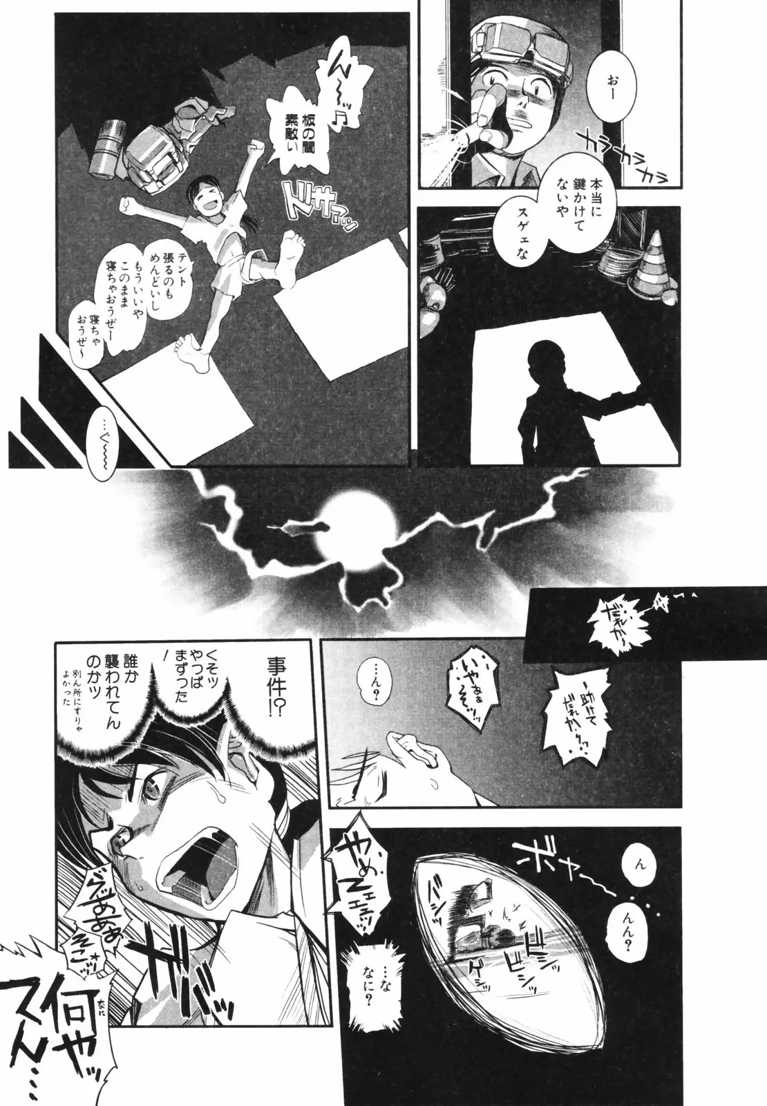 Page 111