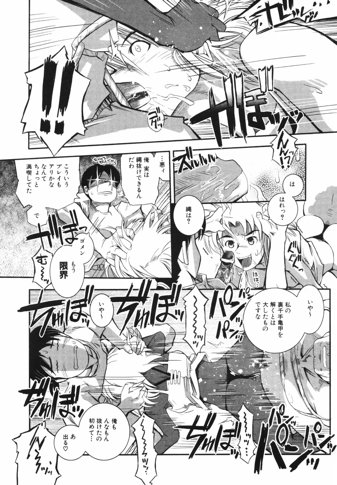 Page 122