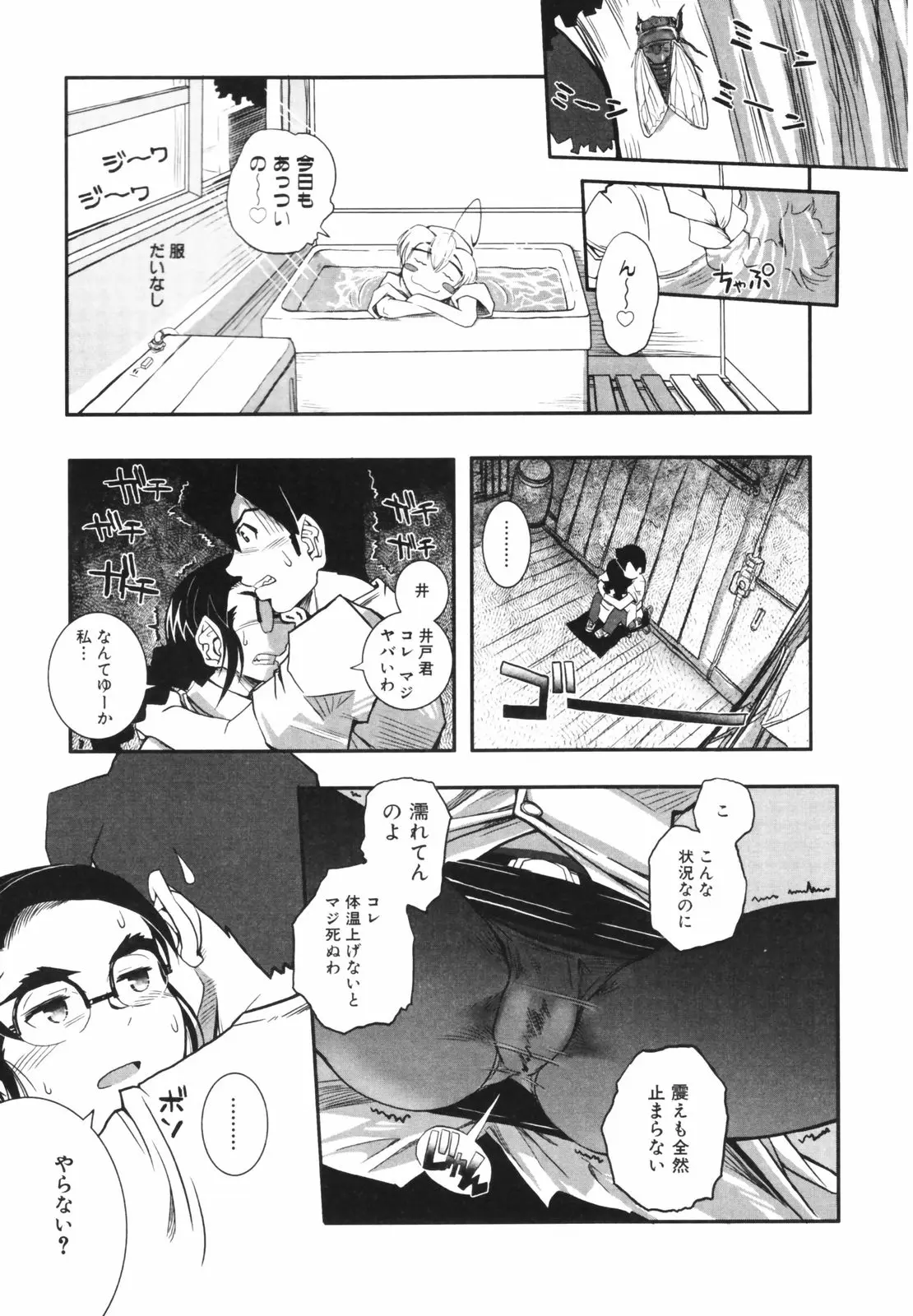 Page 139