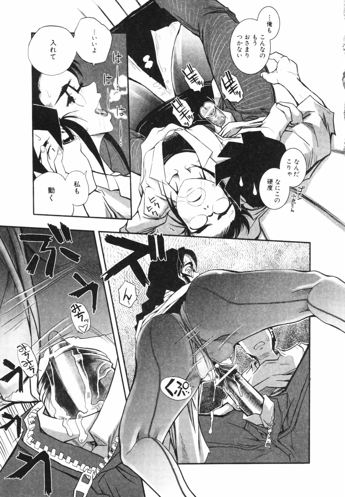 Page 143