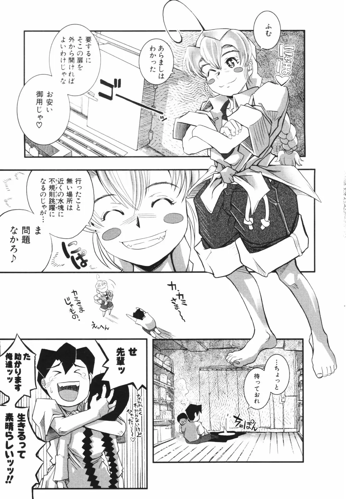 Page 155