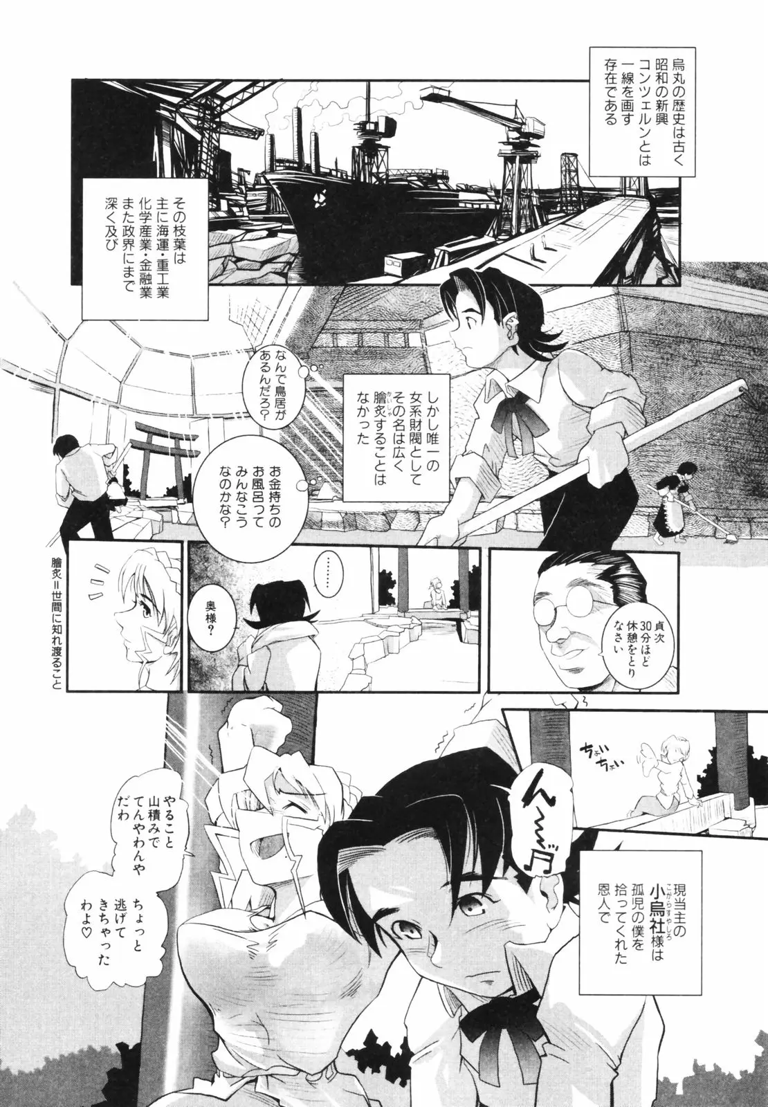 Page 160