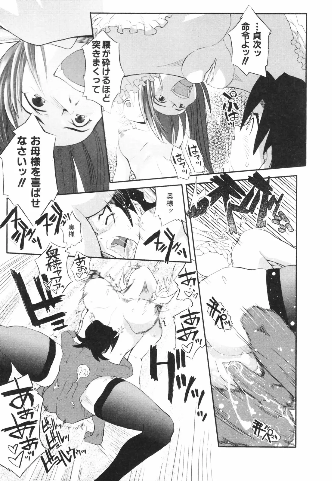 Page 175