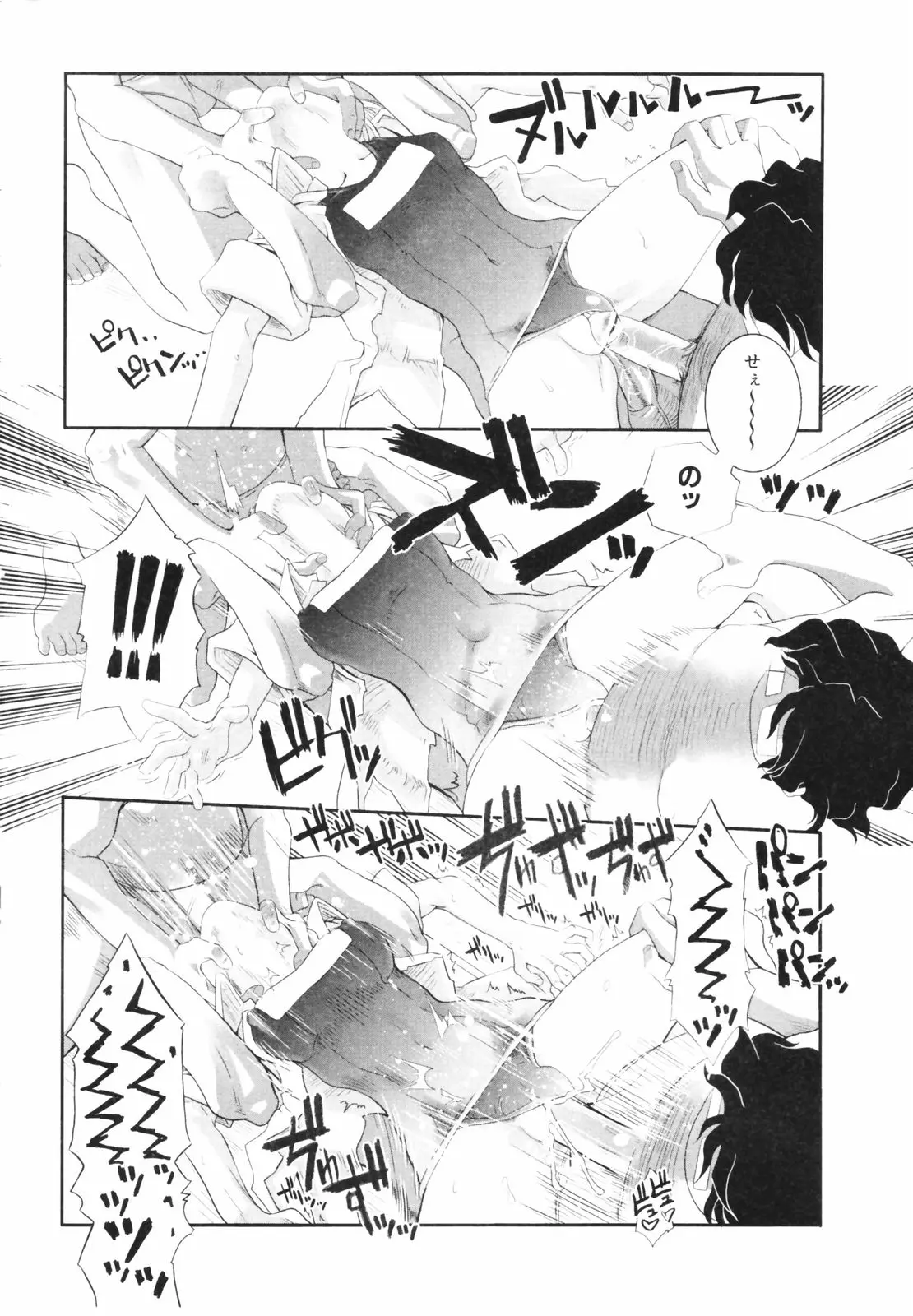 Page 198