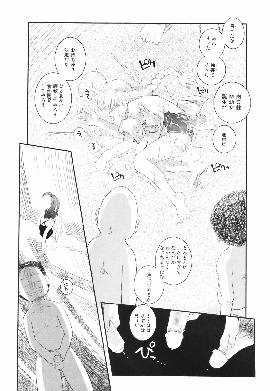 Page 204
