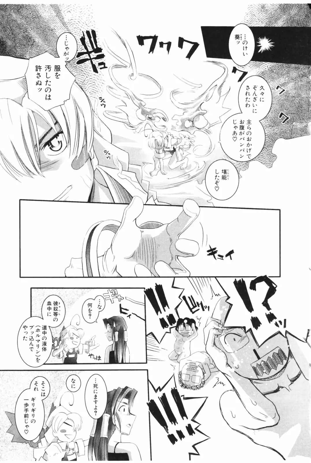 Page 207