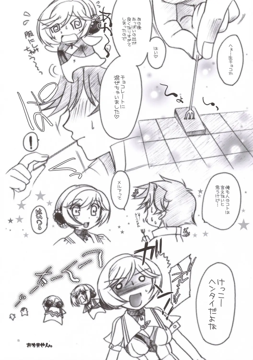 Page 8