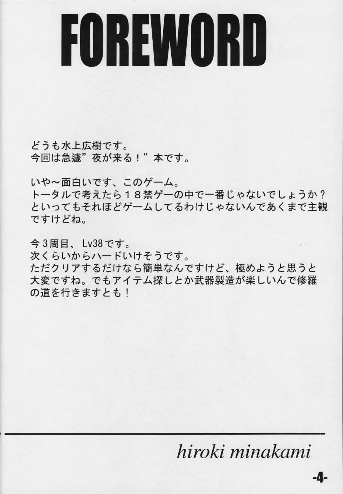 Page 3