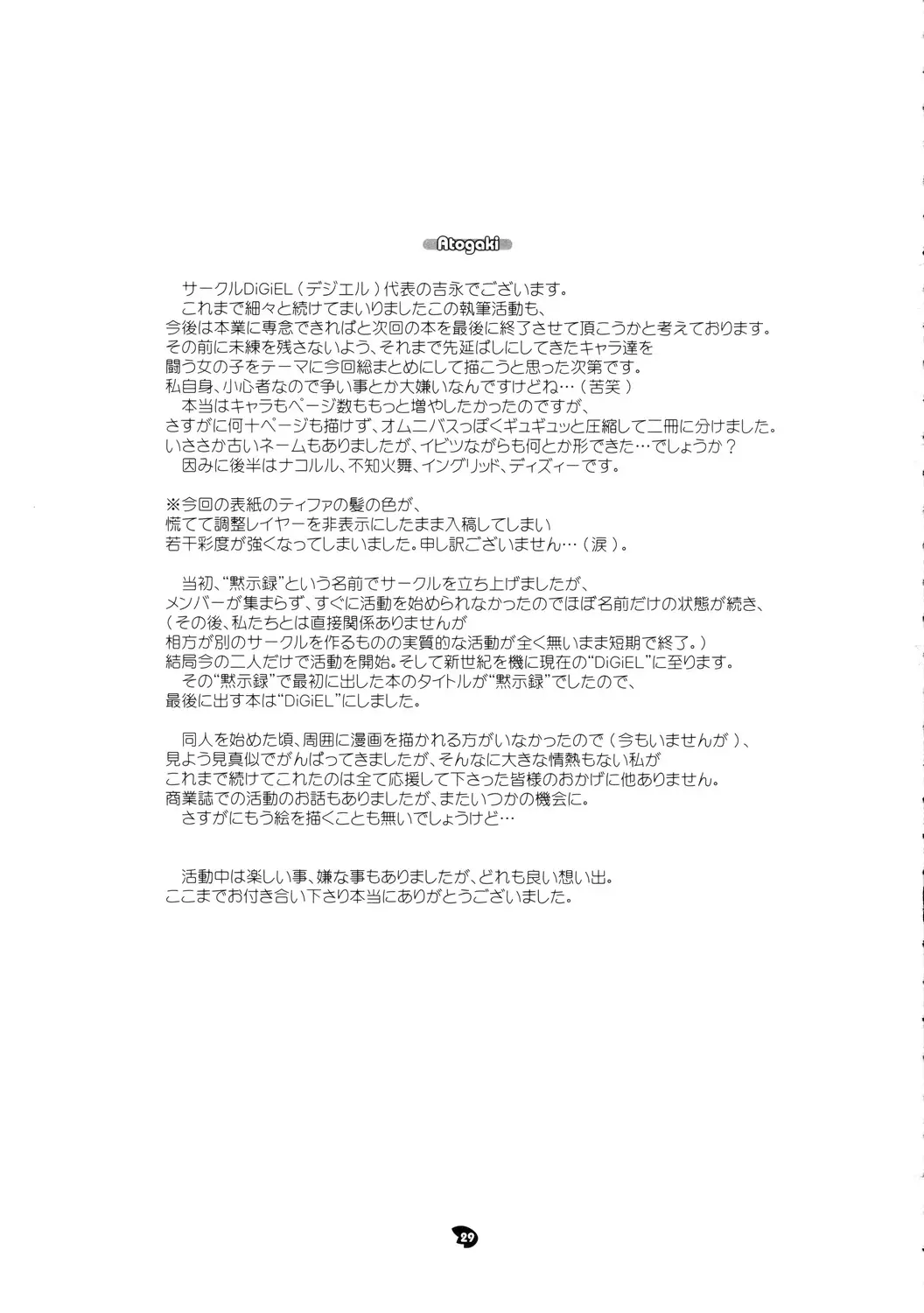 Page 29