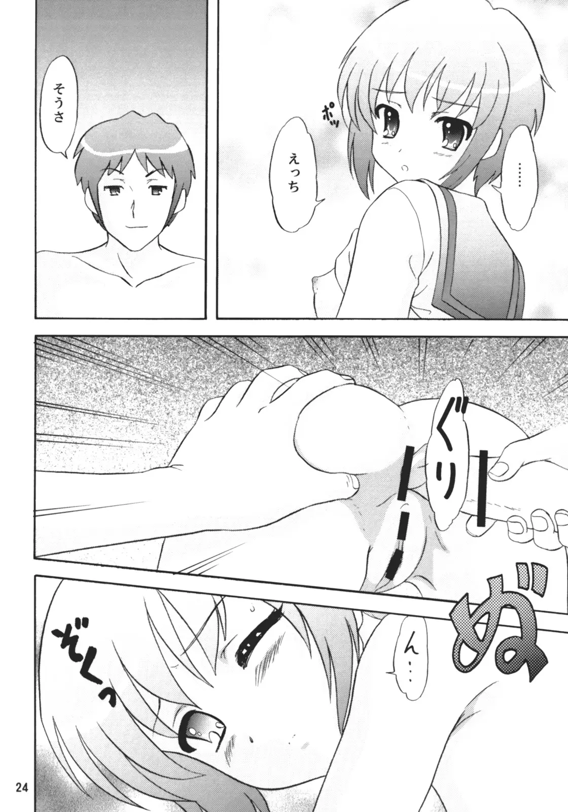 Page 23