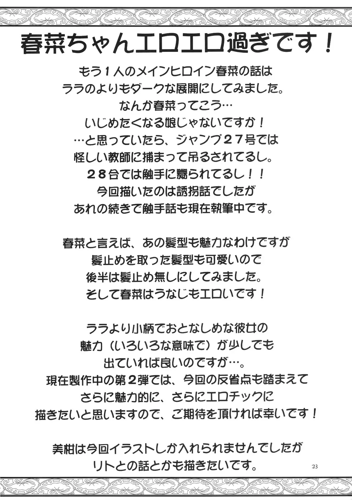 Page 32