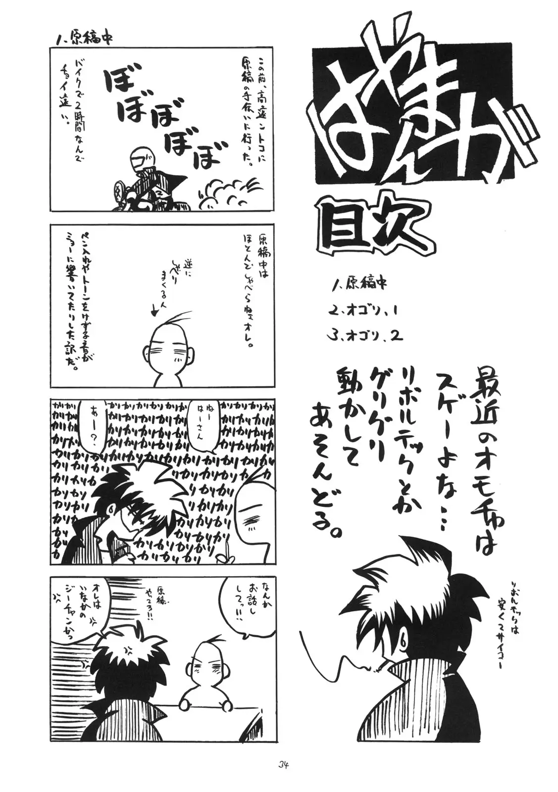 Page 33