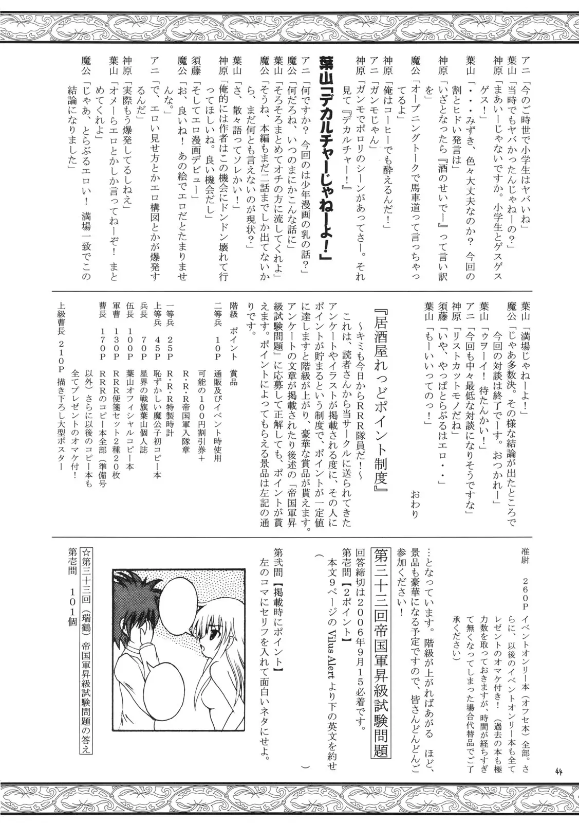 Page 43
