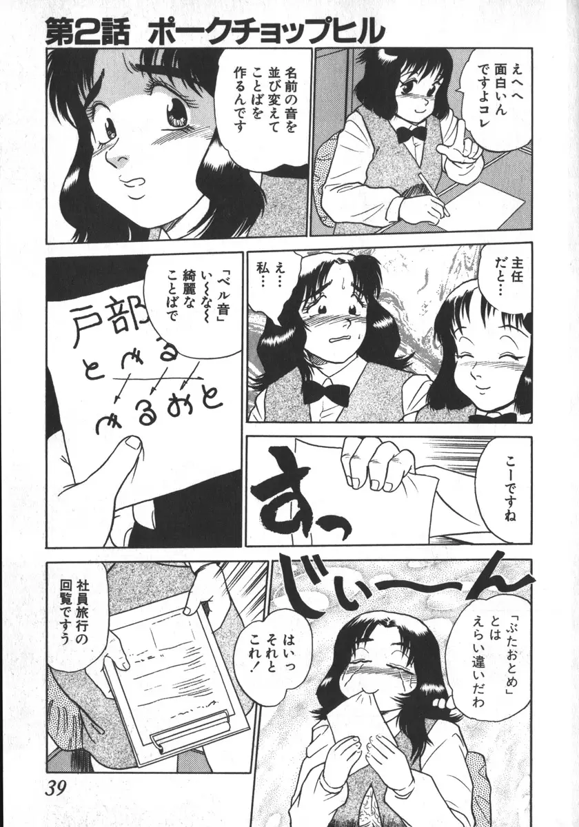 Page 39