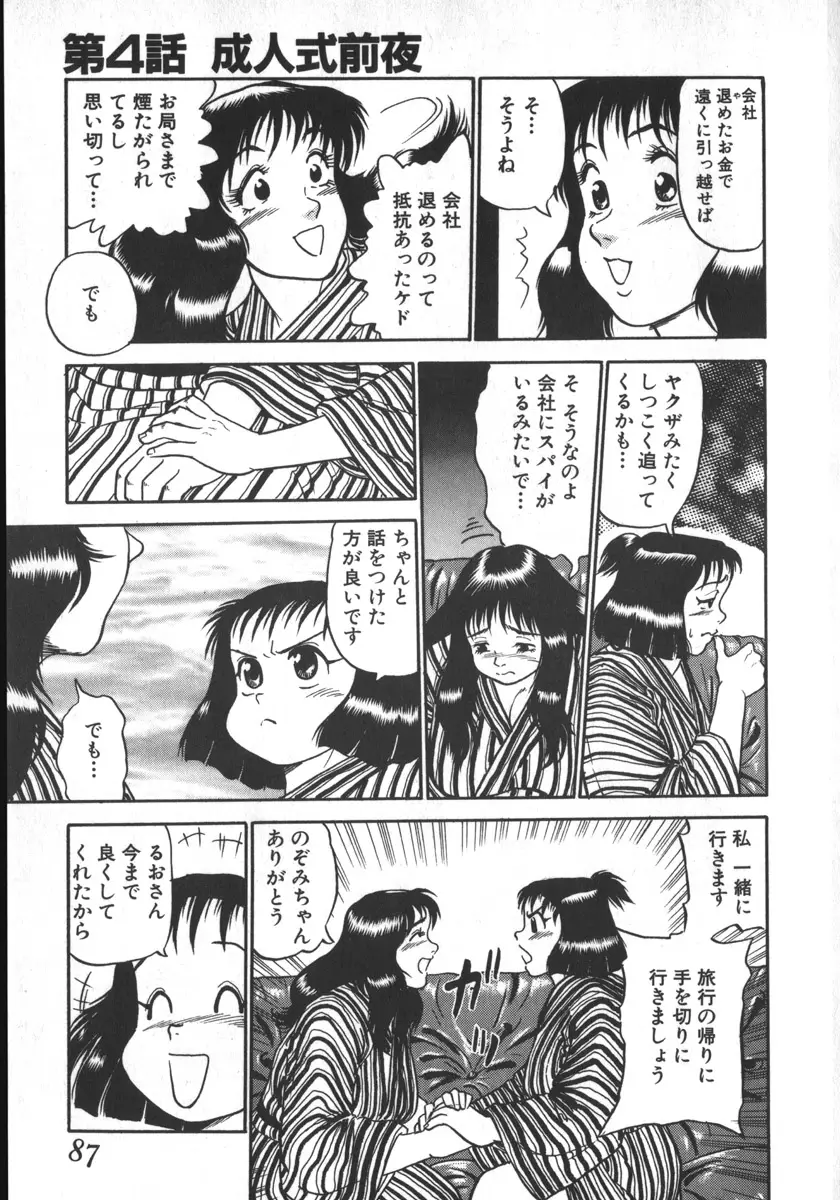 Page 87
