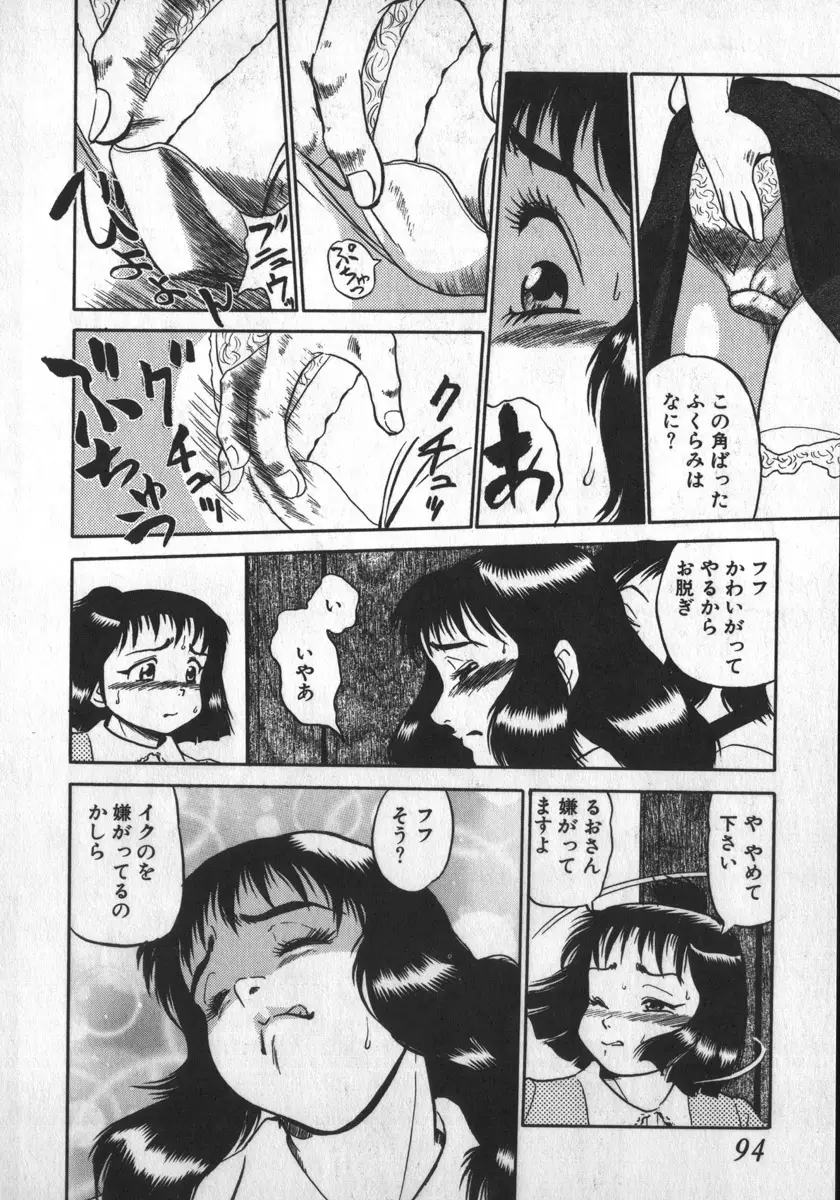 Page 94