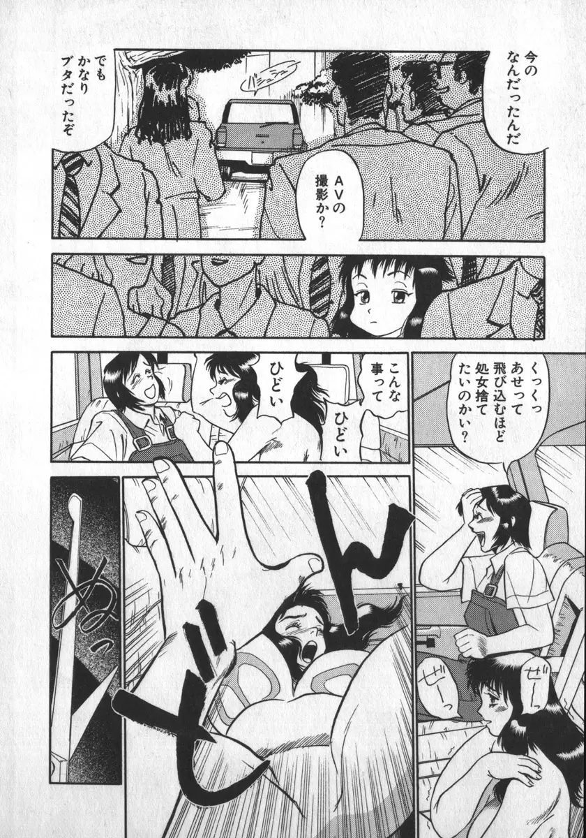 Page 102
