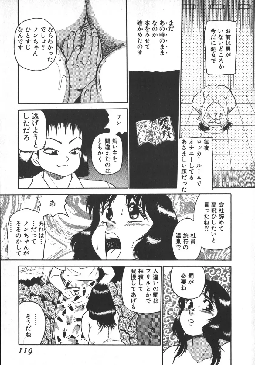 Page 119