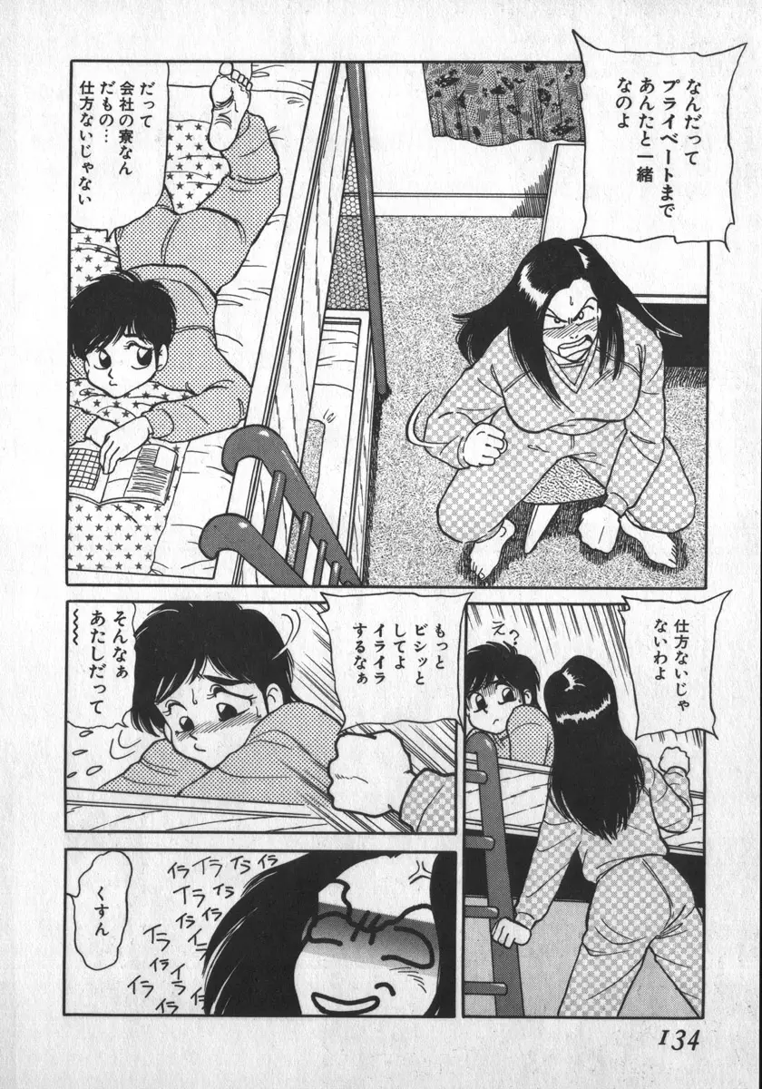 Page 134