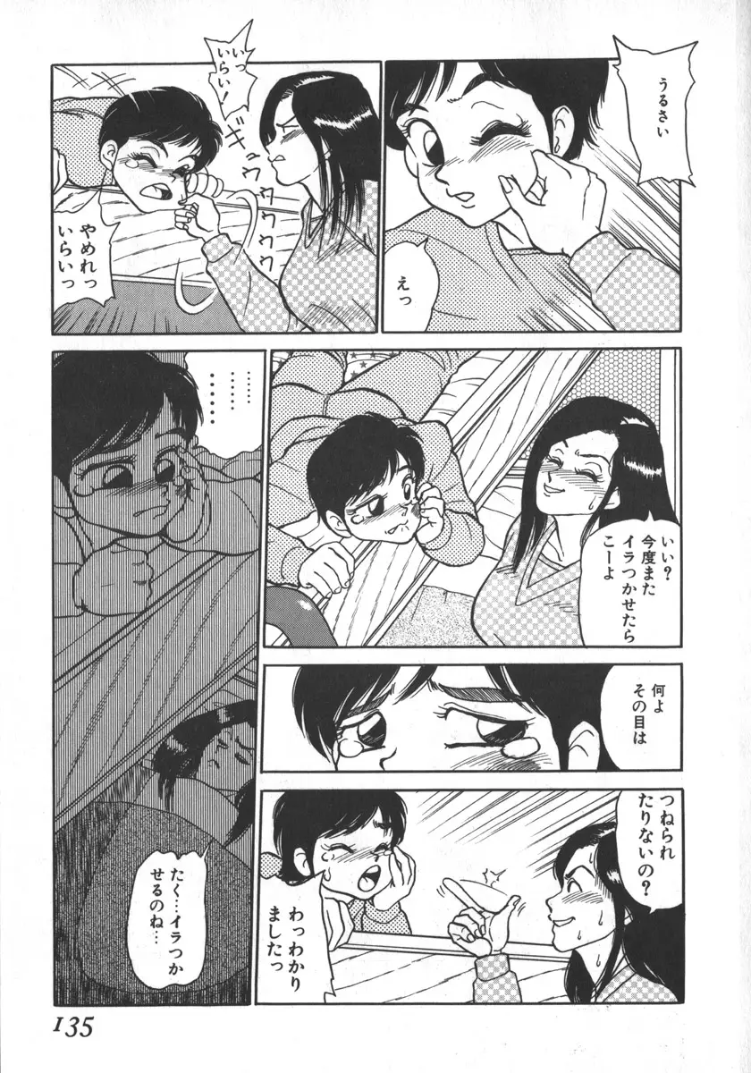 Page 135
