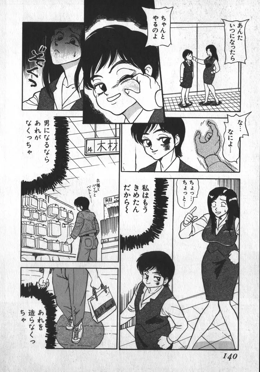 Page 140