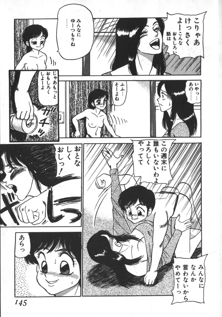 Page 145