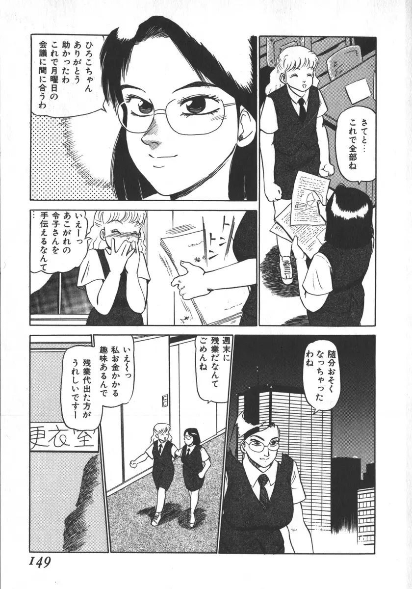 Page 149