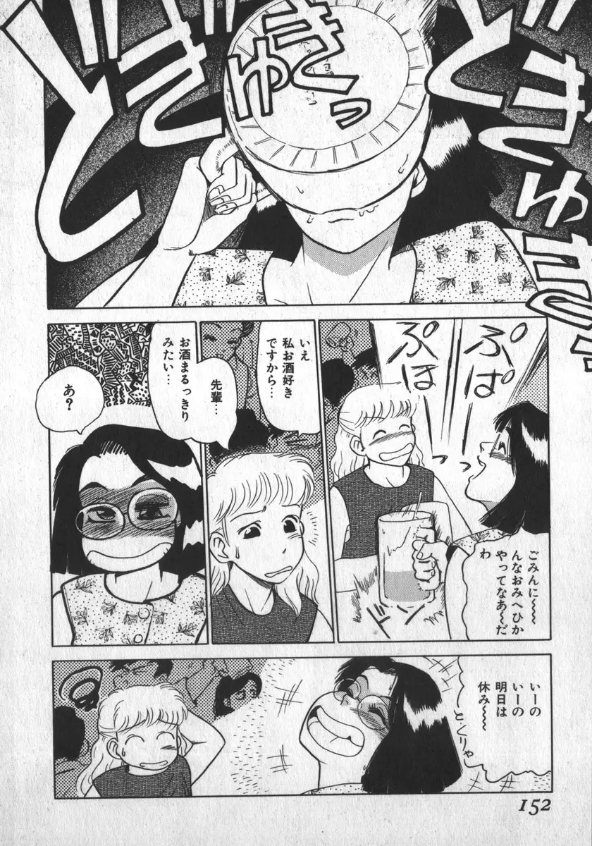 Page 152