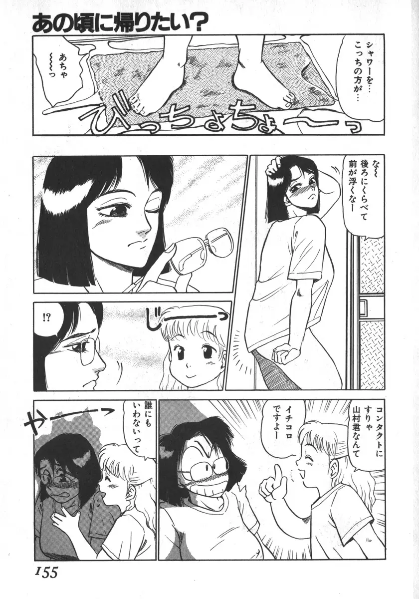 Page 155
